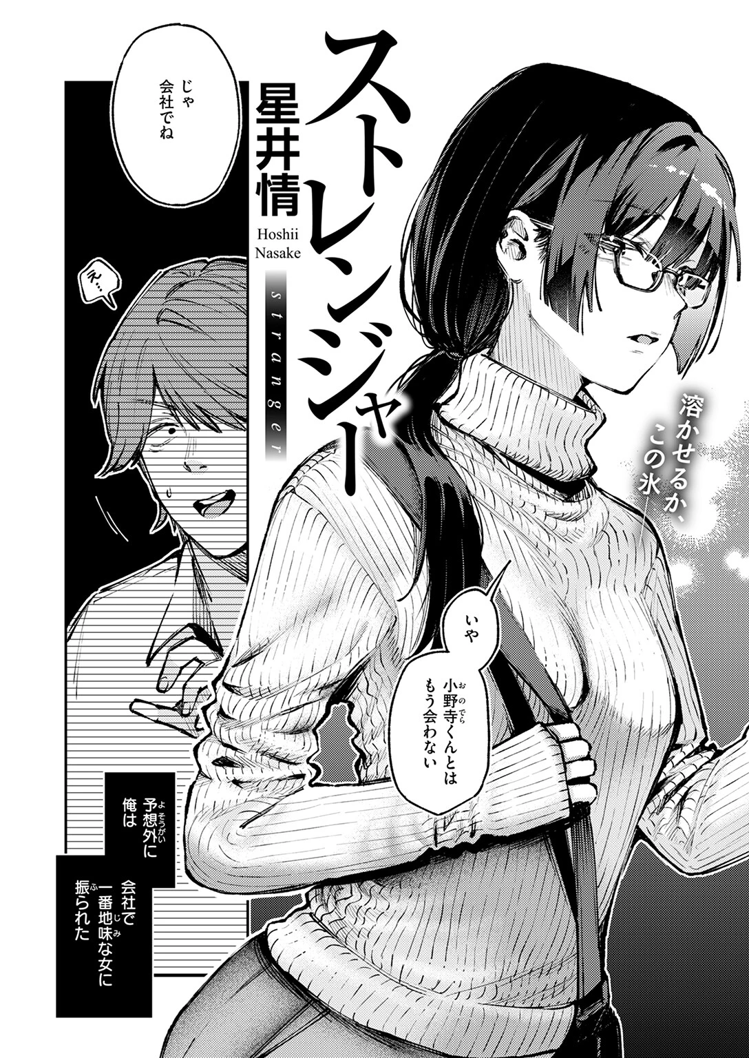 COMIC快楽天 2025年06月号ページ38