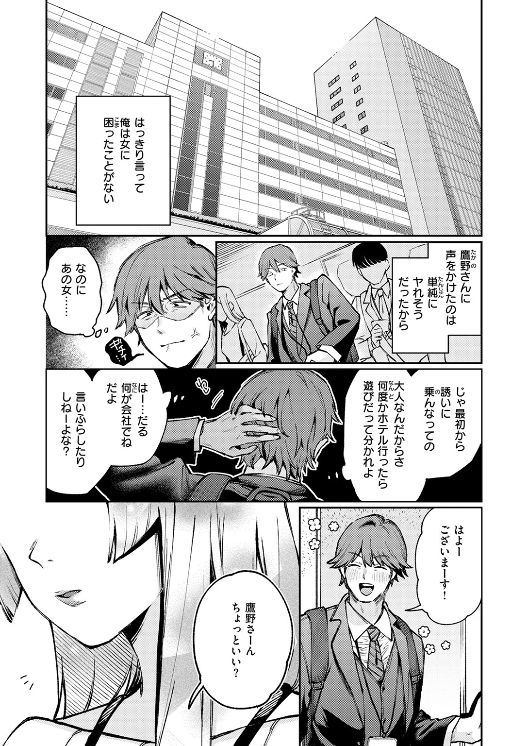 COMIC快楽天 2025年06月号ページ39