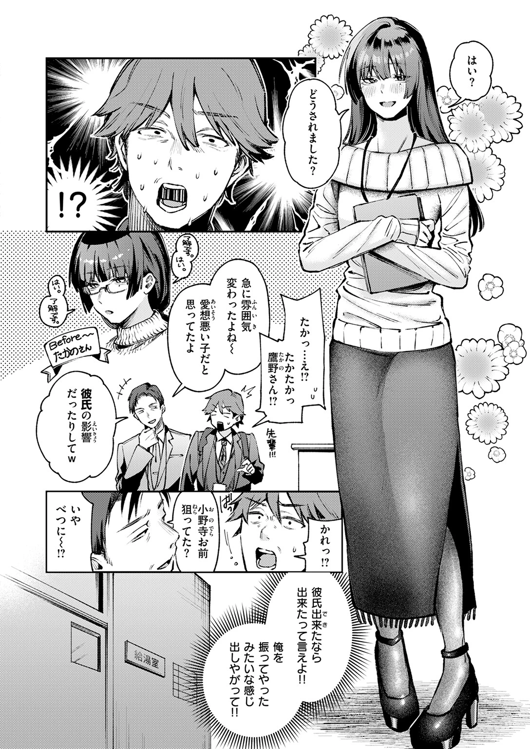 COMIC快楽天 2025年06月号ページ40