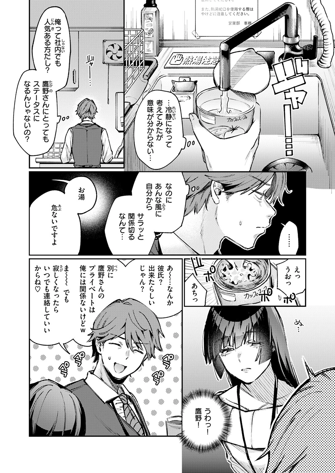 COMIC快楽天 2025年06月号ページ41