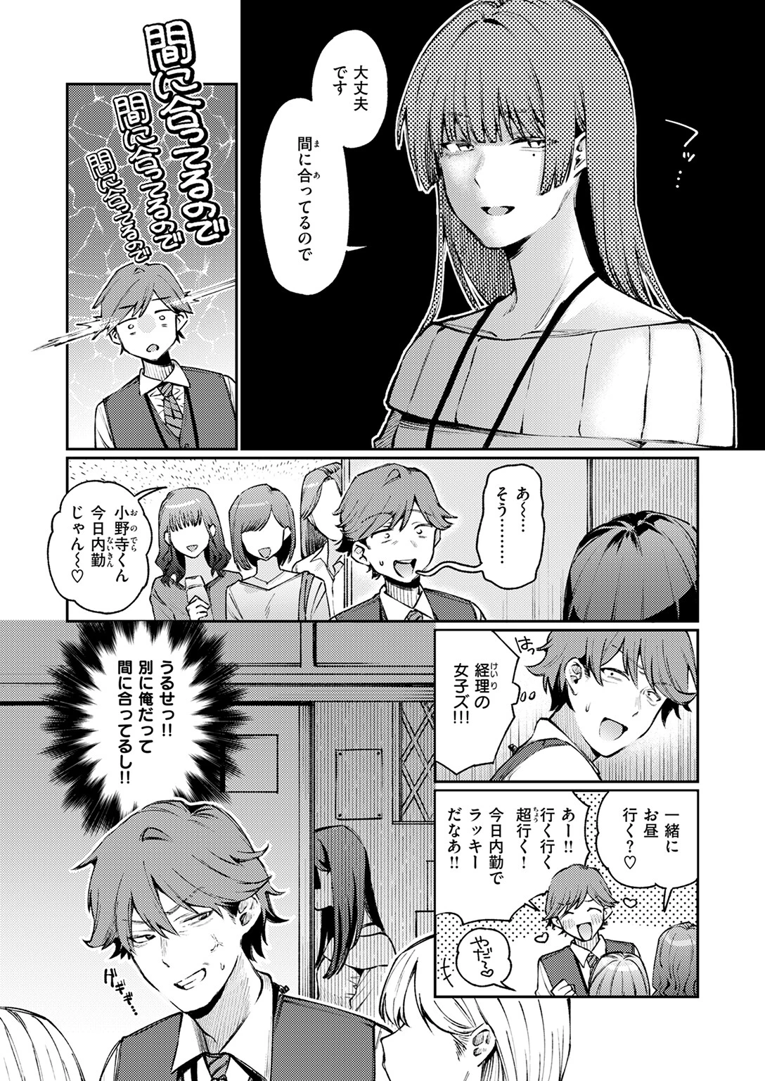 COMIC快楽天 2025年06月号ページ42