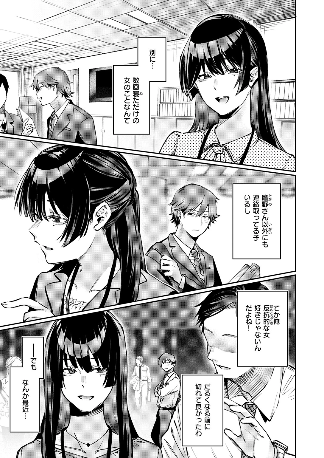 COMIC快楽天 2025年06月号ページ43