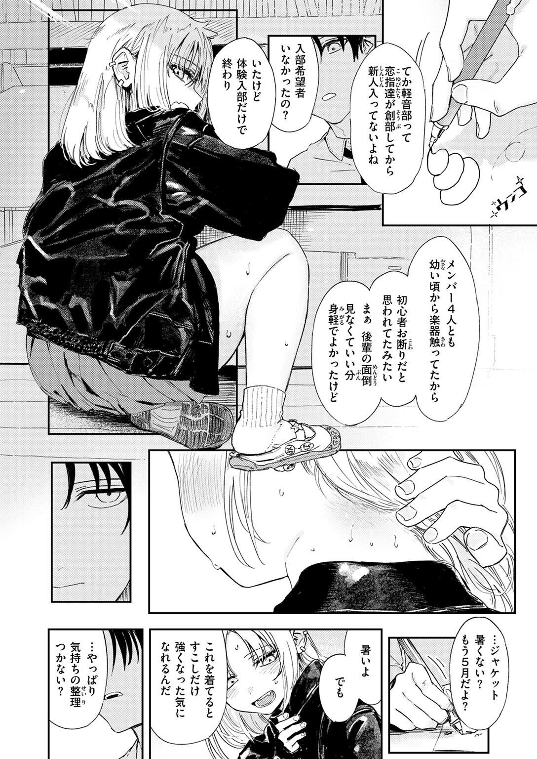 COMIC快楽天 2025年06月号ページ48