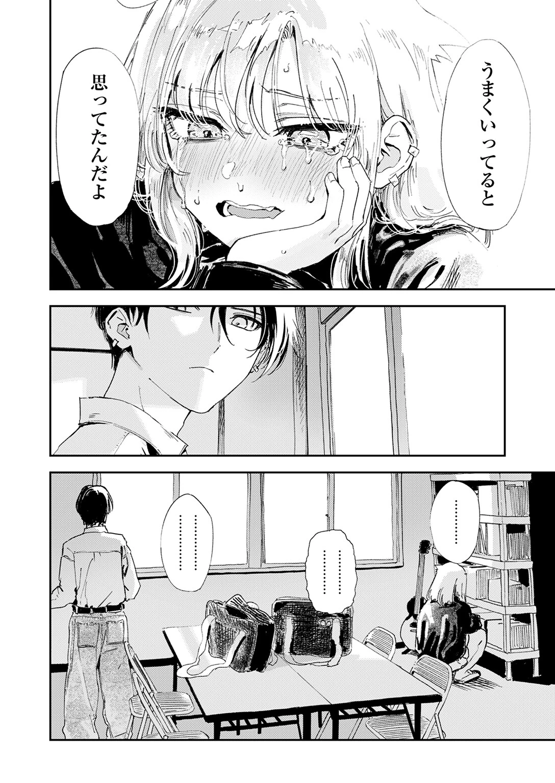 COMIC快楽天 2025年06月号ページ50