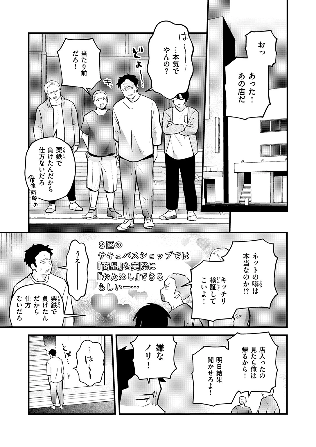 COMIC快楽天 2025年06月号ページ65