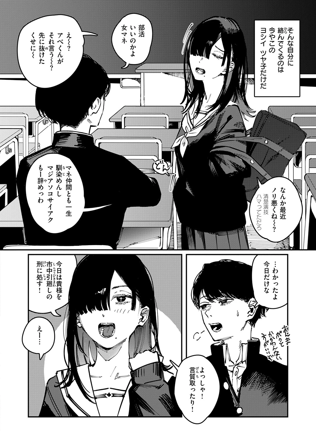 COMIC快楽天 2025年06月号ページ76