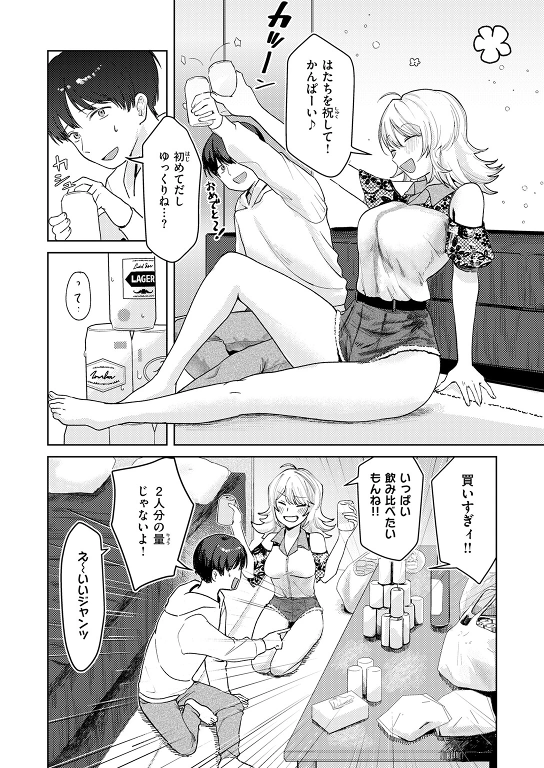 COMIC快楽天 2025年06月号ページ82