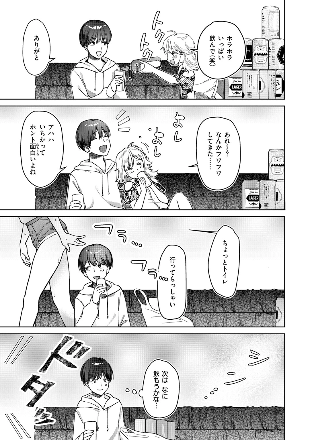 COMIC快楽天 2025年06月号ページ85