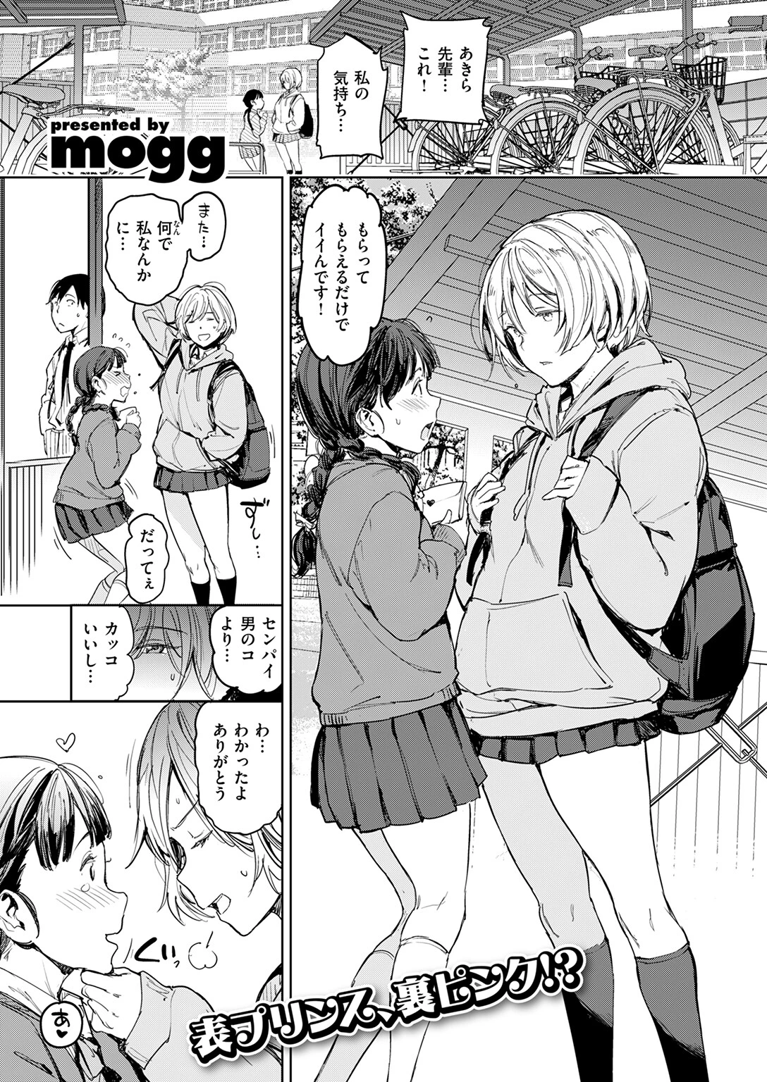COMIC快楽天 2025年06月号ページ89