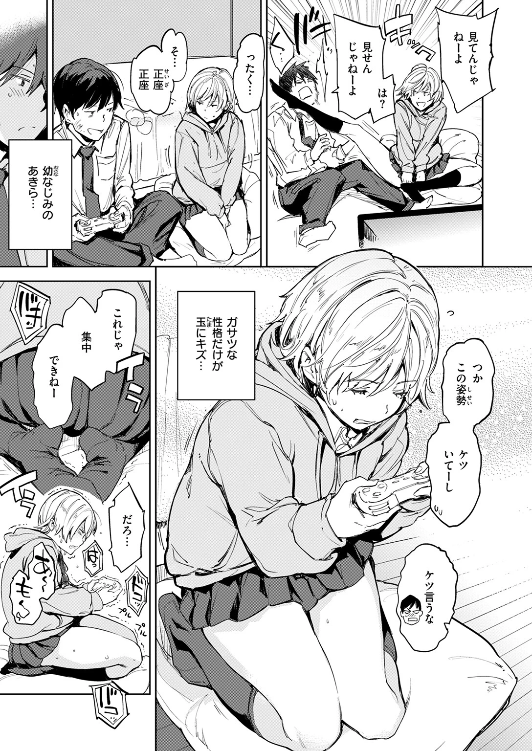 COMIC快楽天 2025年06月号ページ91