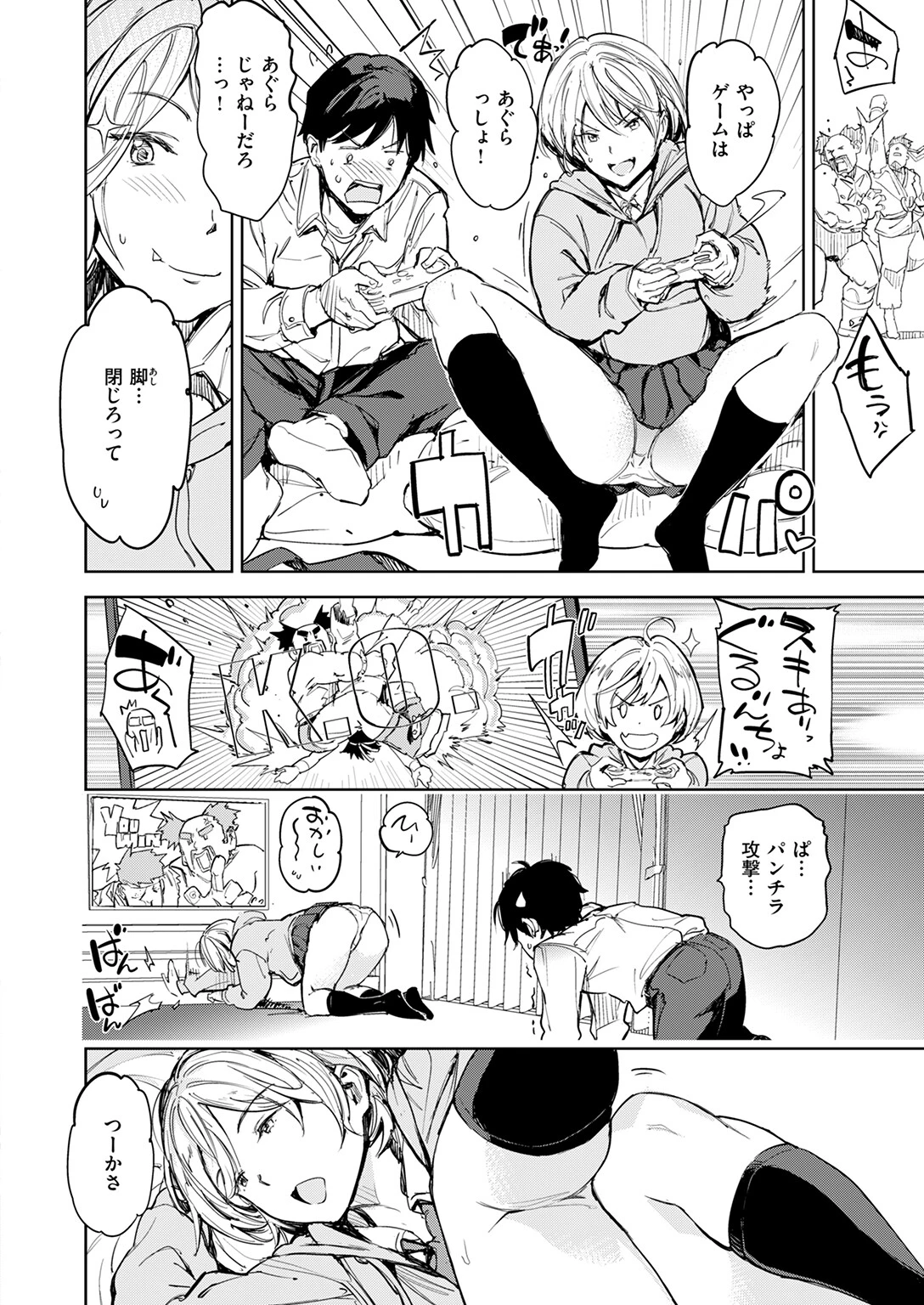 COMIC快楽天 2025年06月号ページ92