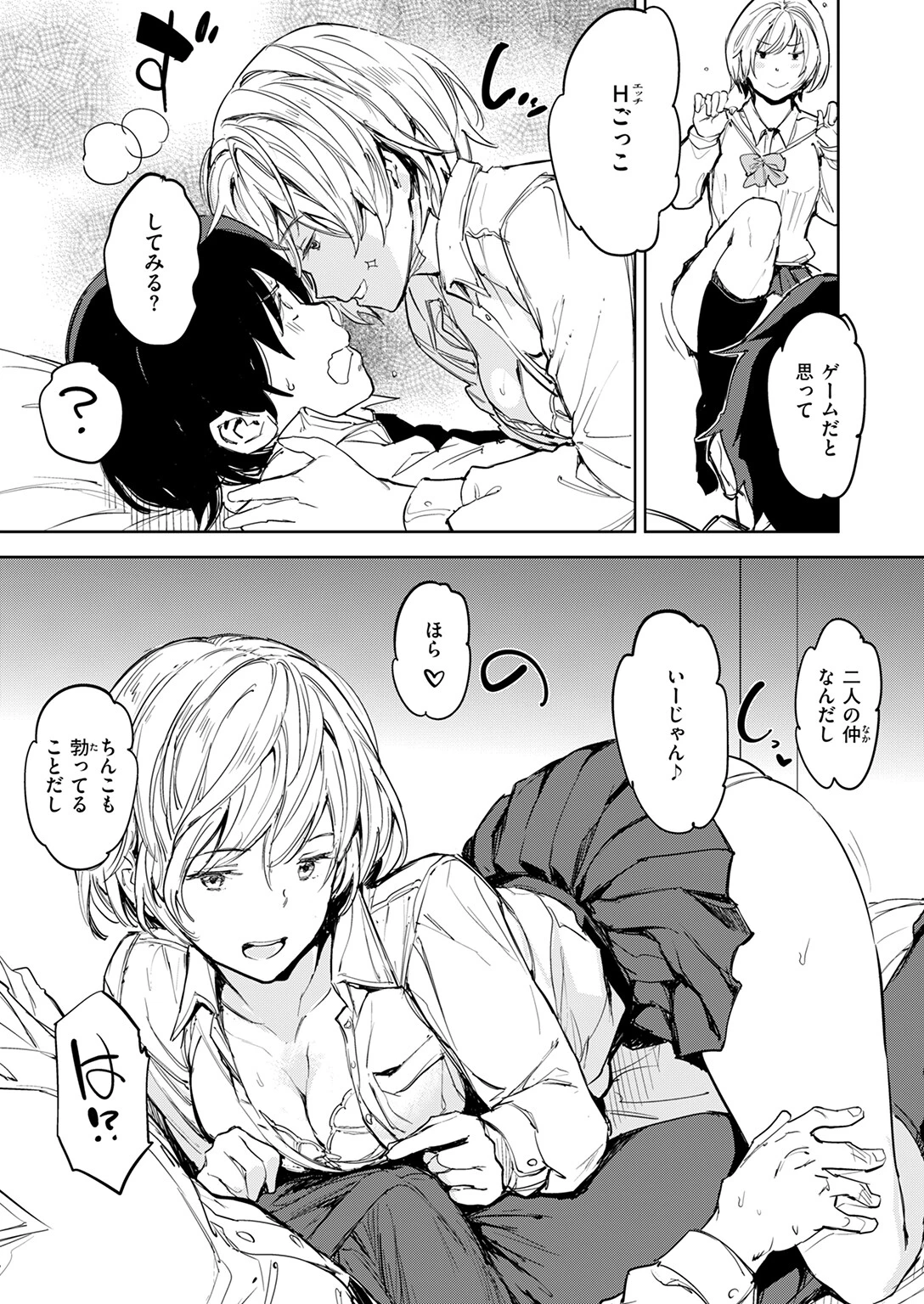 COMIC快楽天 2025年06月号ページ95