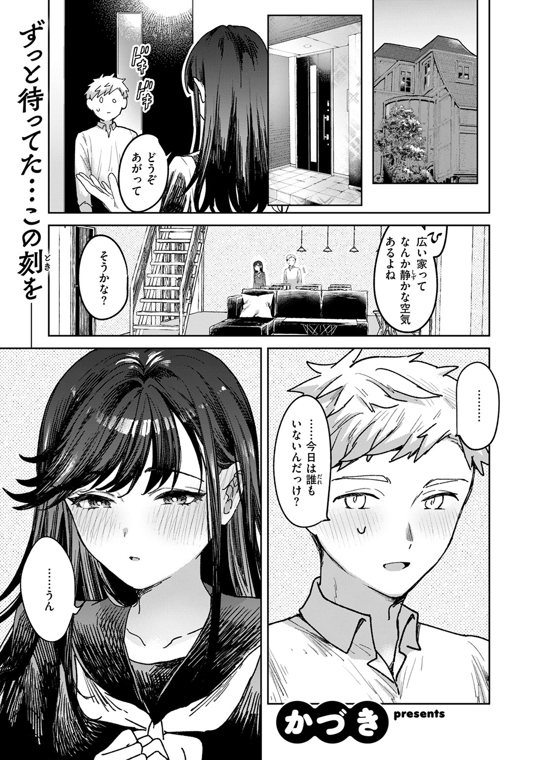 COMIC快楽天 2025年06月号ページ105