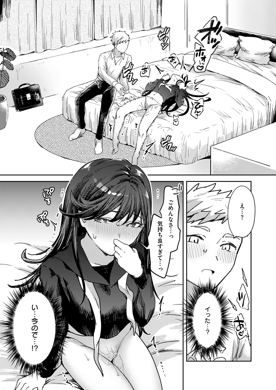 COMIC快楽天 2025年06月号ページ111