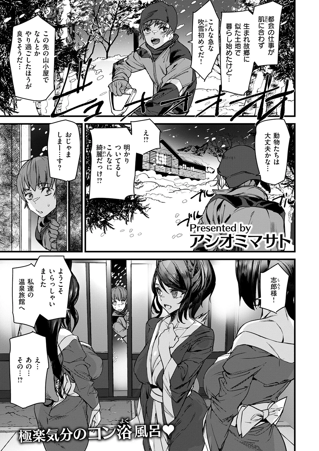 COMIC快楽天 2025年06月号ページ113