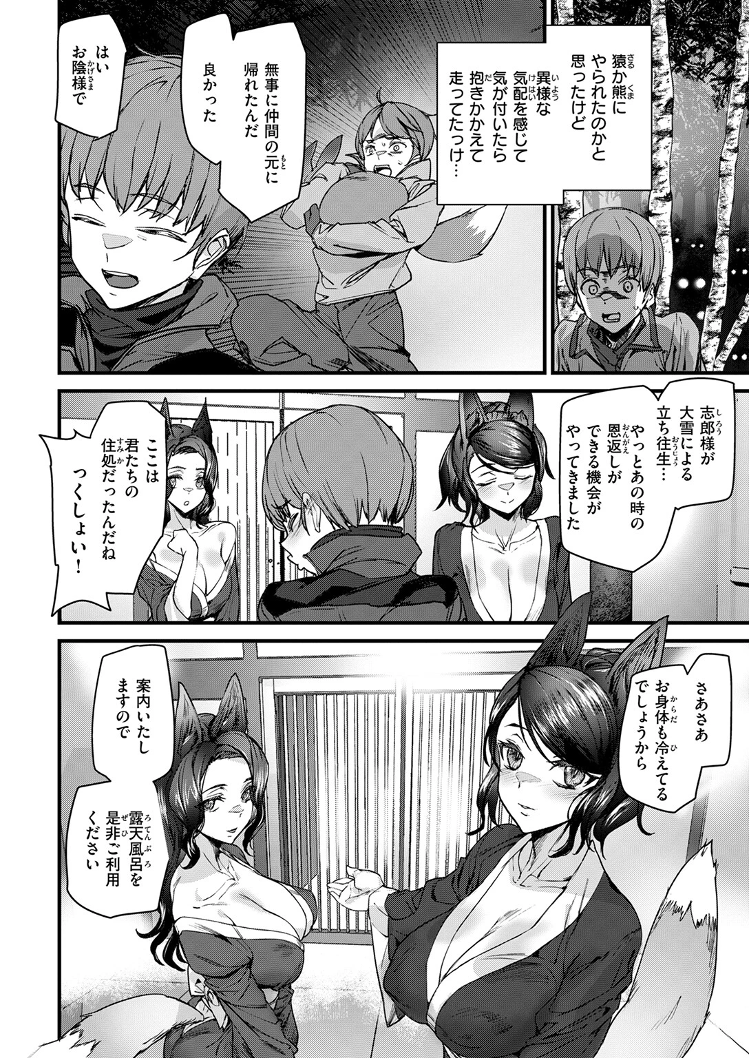 COMIC快楽天 2025年06月号ページ116