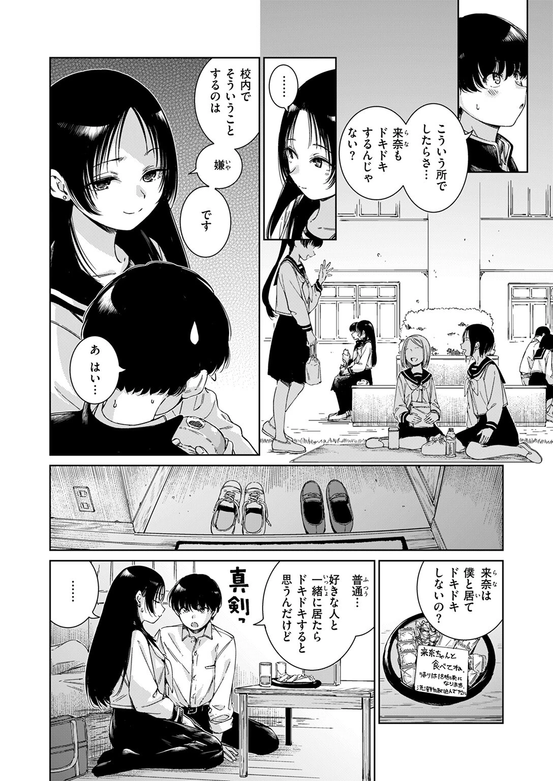 マーブルページ6
