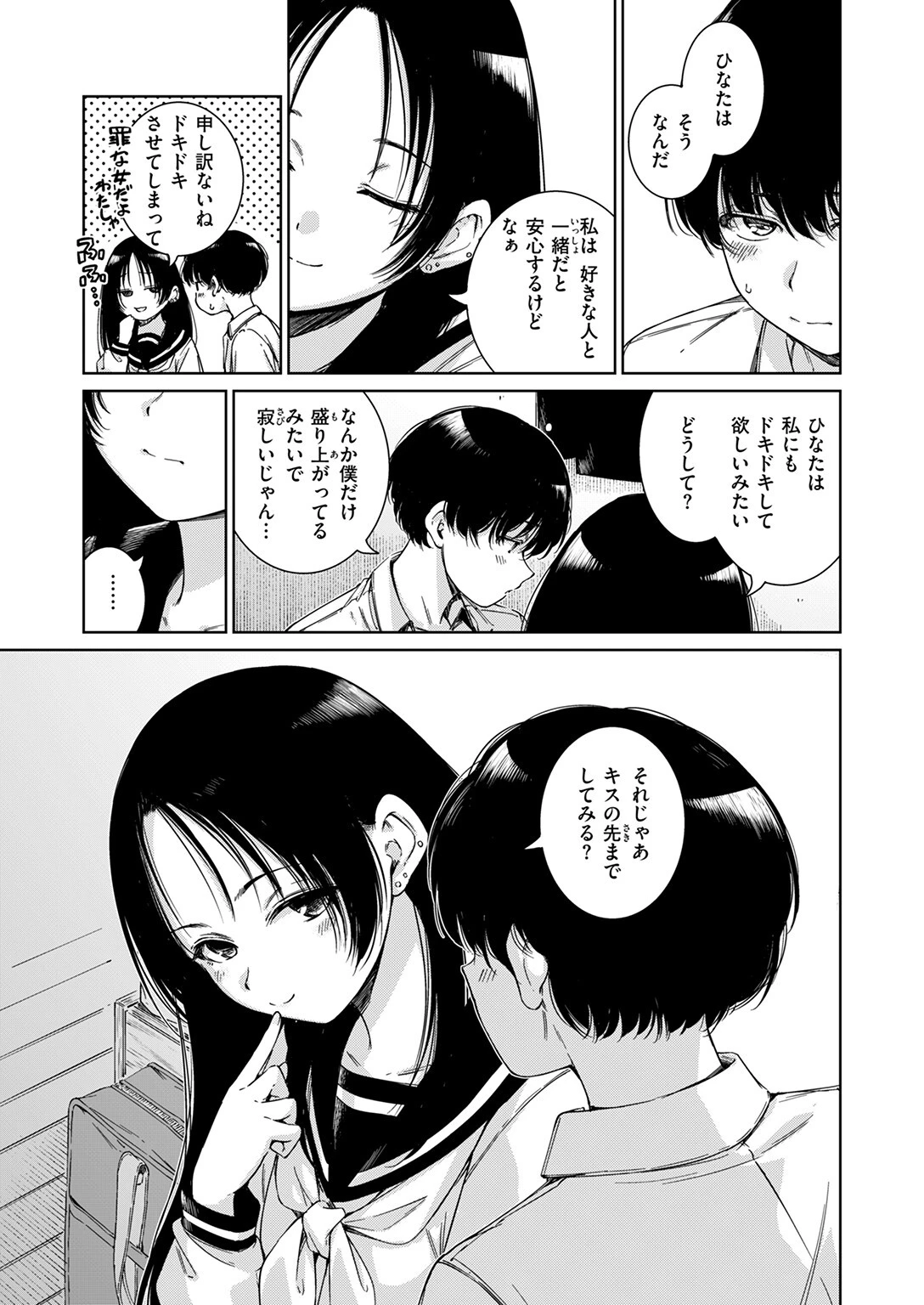 マーブルページ7