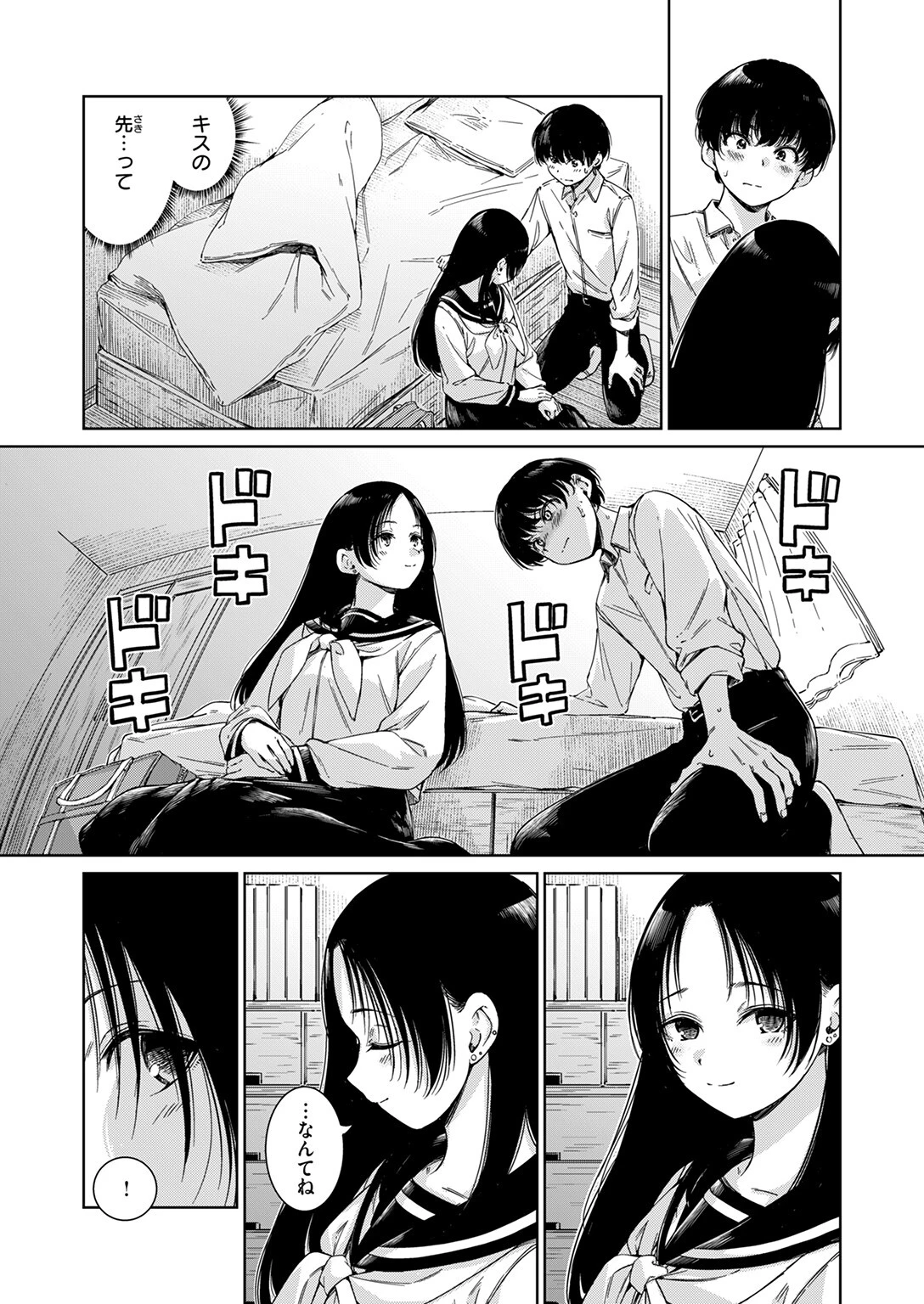 マーブルページ8