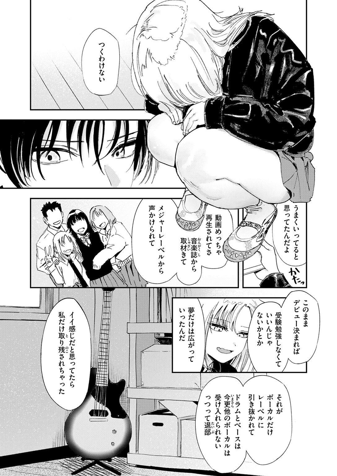 厄介払いページ7