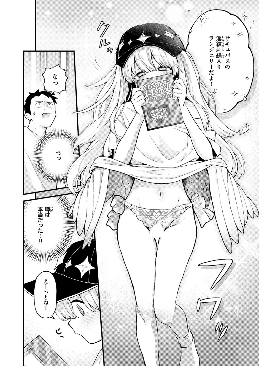18禁天使ページ10