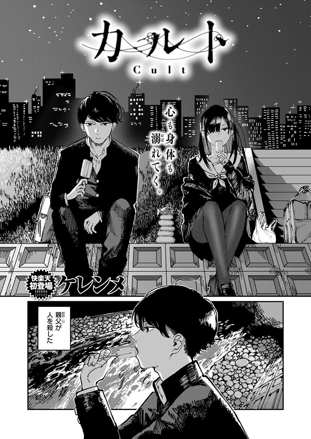 カルトページ3