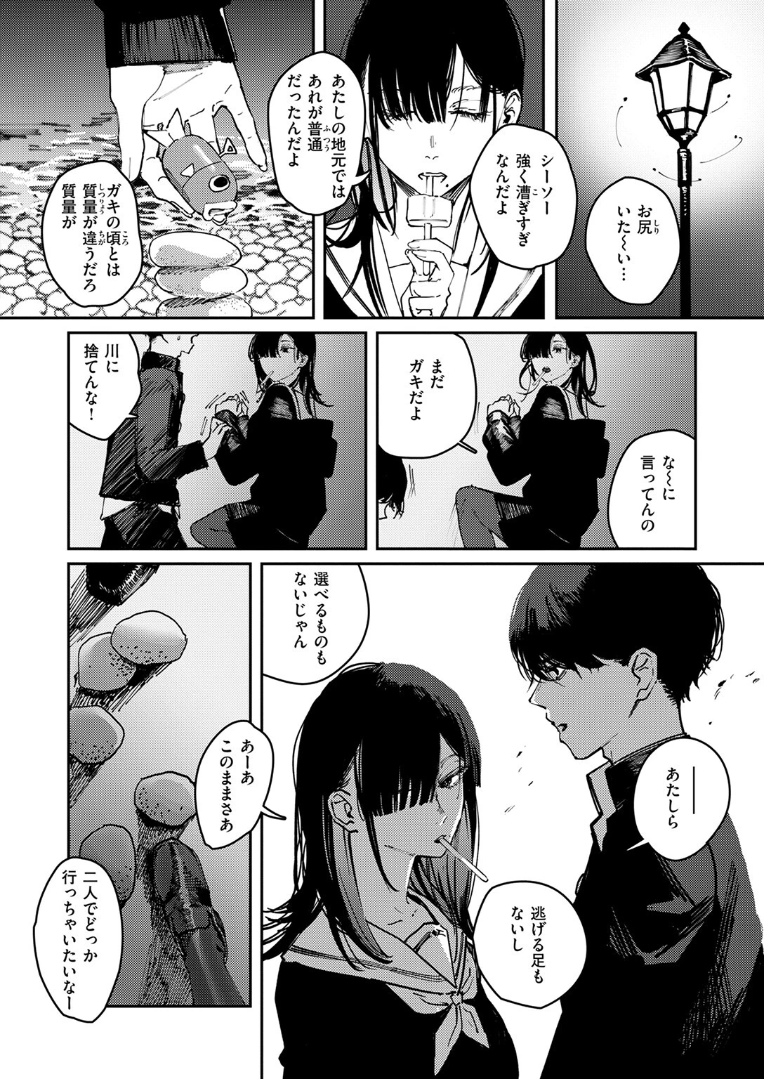 カルトページ8
