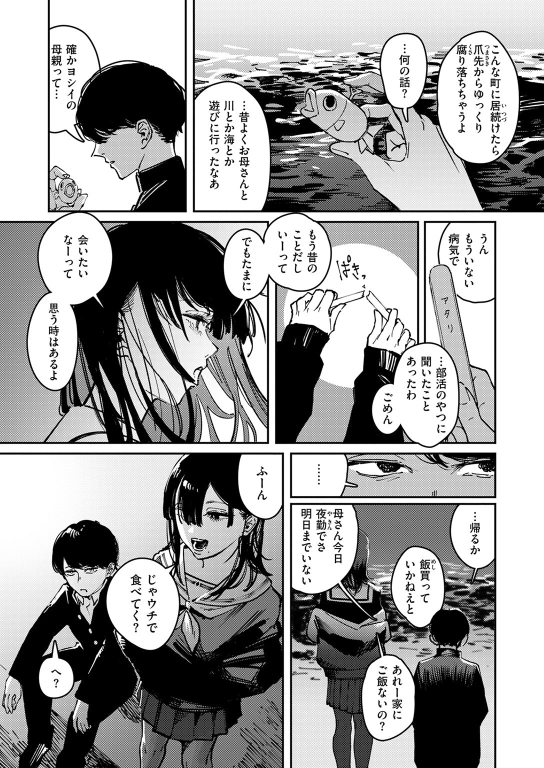 カルトページ9