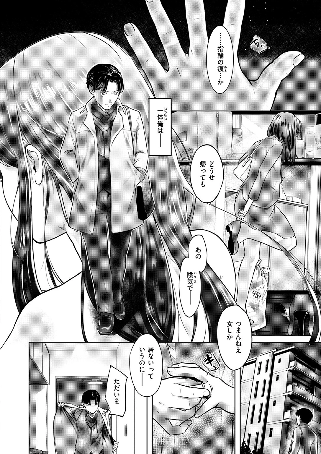 釣った魚の大きさはページ4