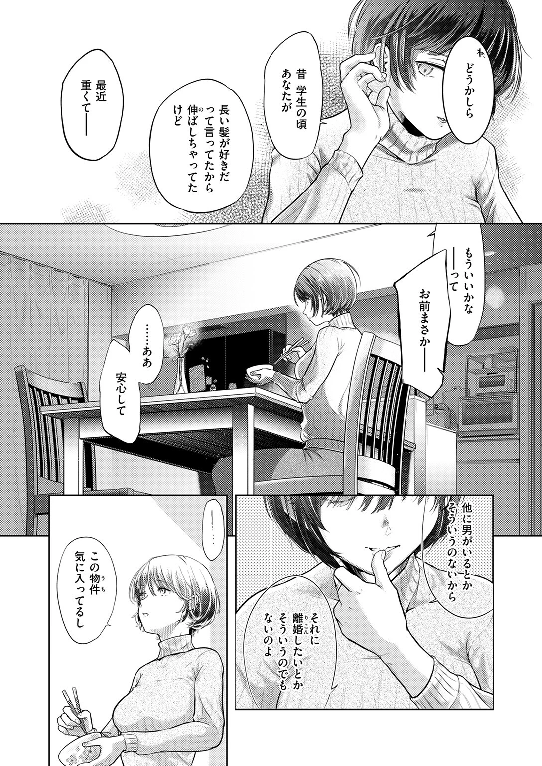 釣った魚の大きさはページ6