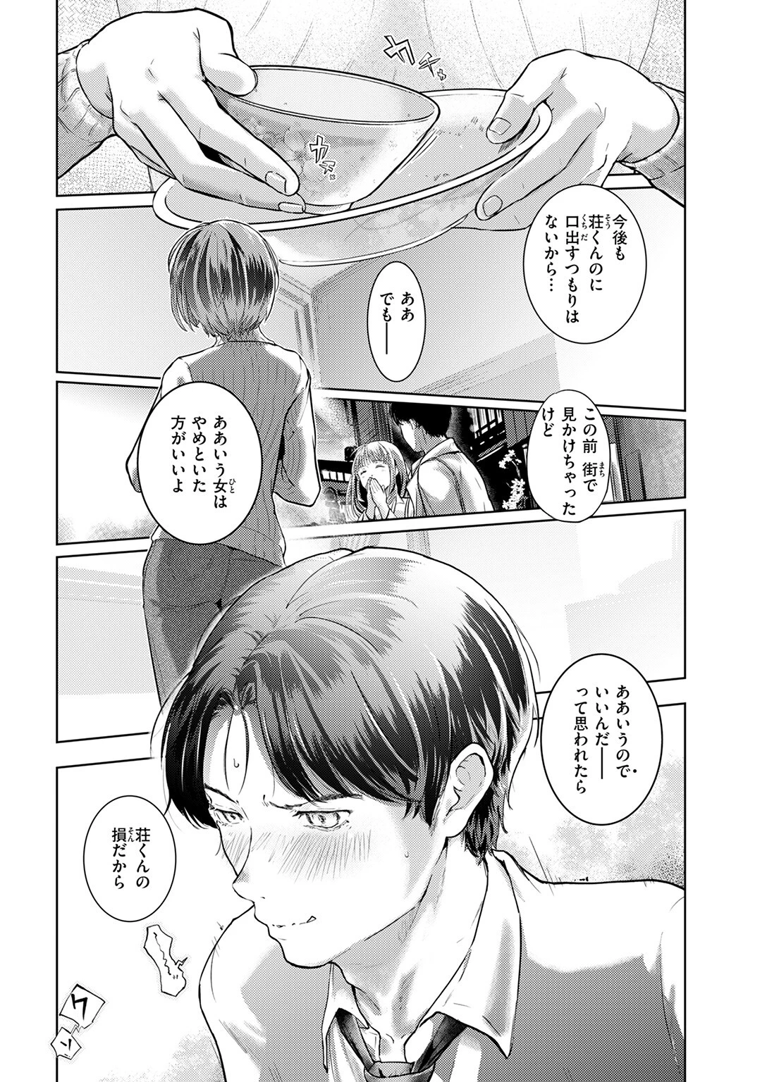 釣った魚の大きさはページ7