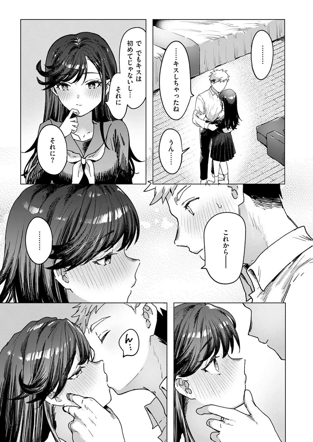 二本松さんにはヘンなところがあるページ5