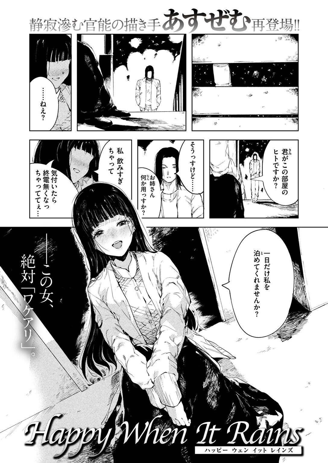 COMIC ゼロス #123ページ3