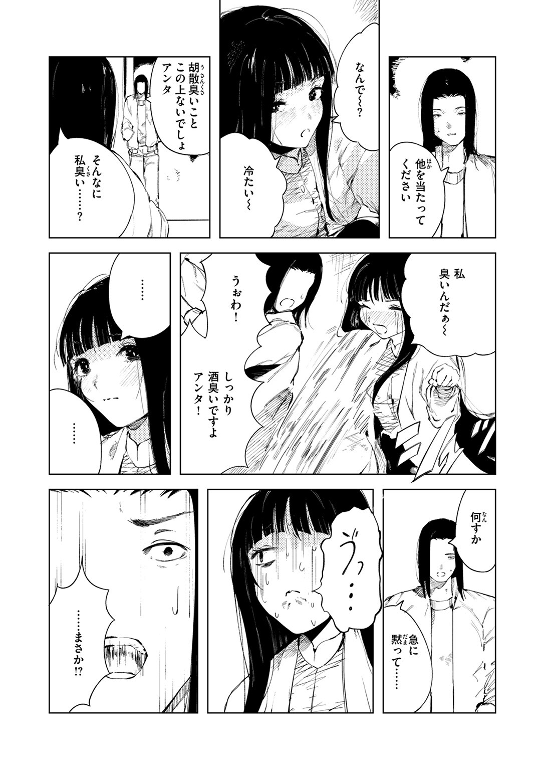COMIC ゼロス #123ページ4