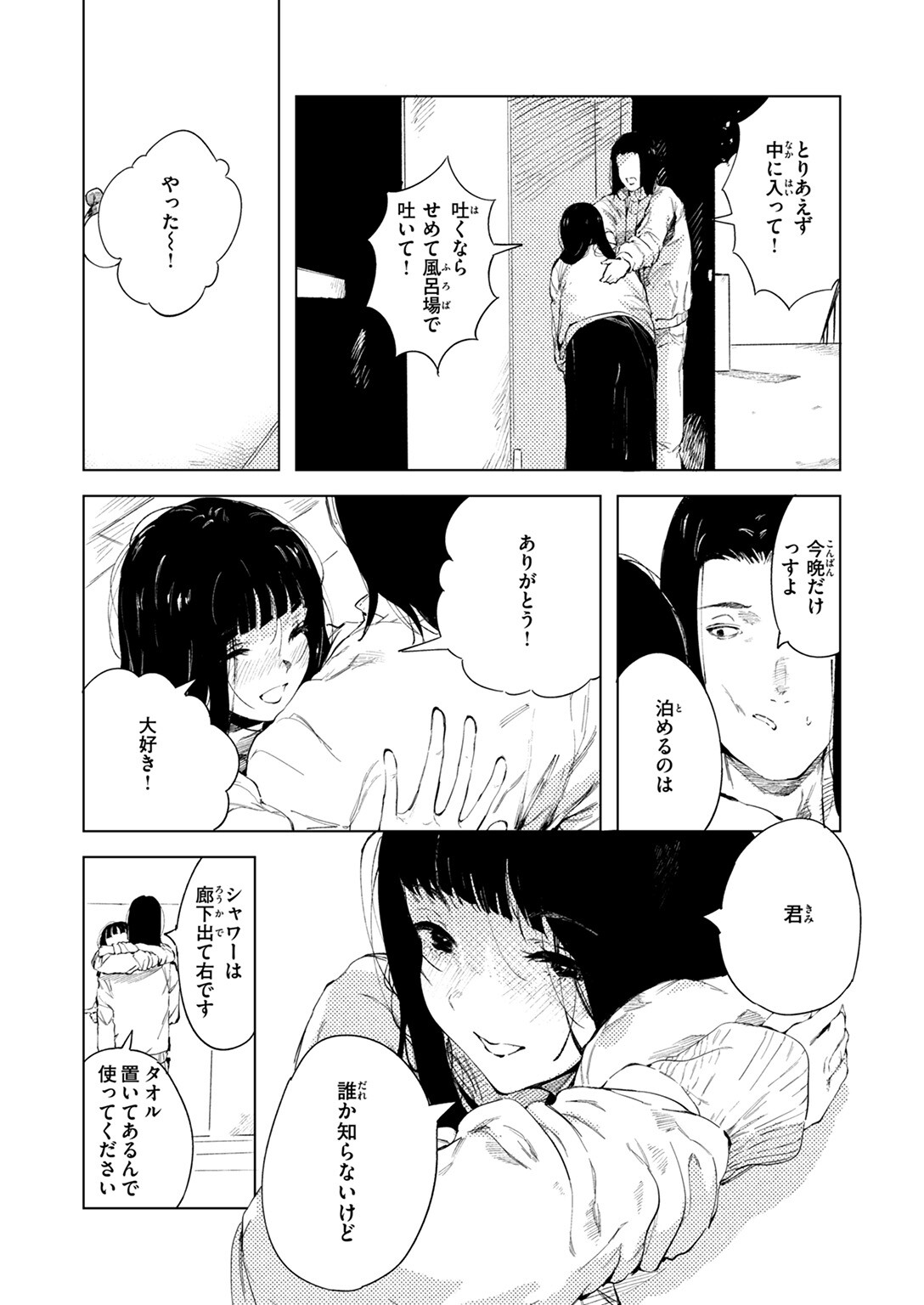 COMIC ゼロス #123ページ5