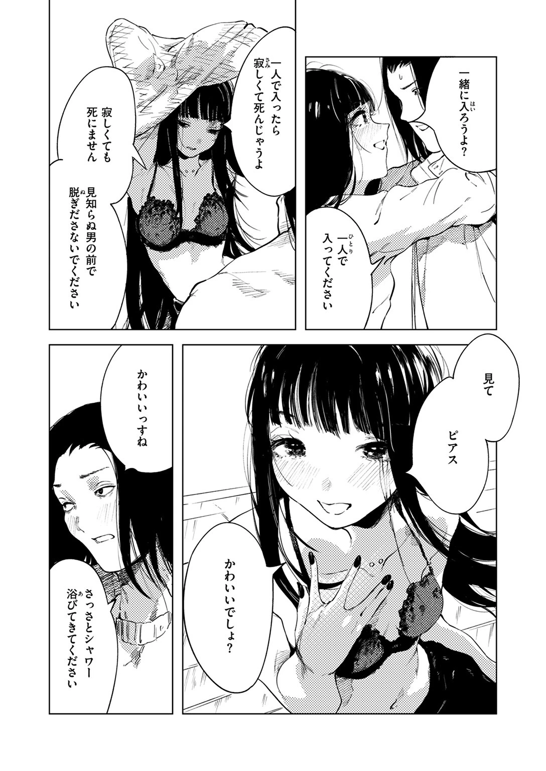 COMIC ゼロス #123ページ6
