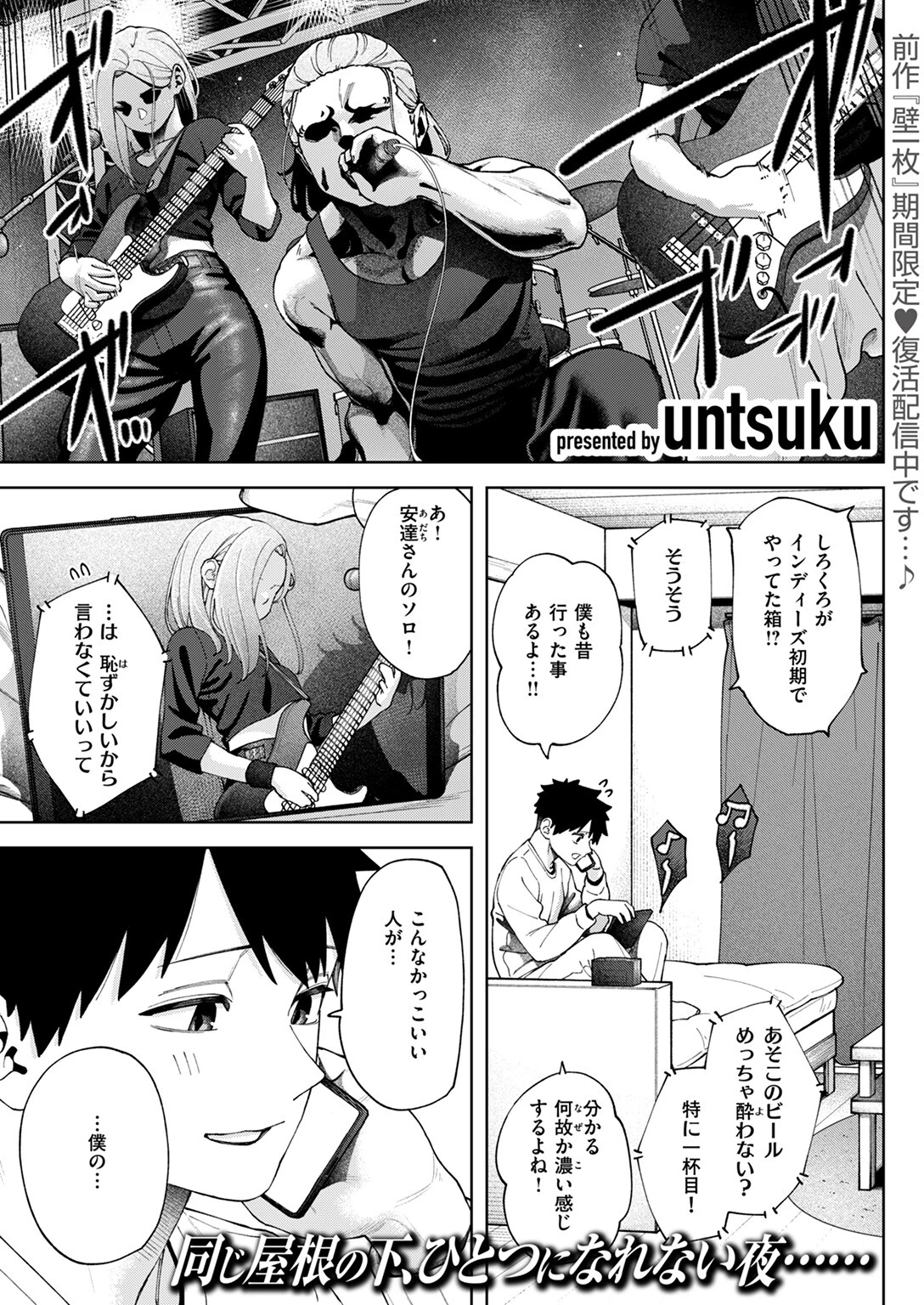 COMIC ゼロス #123ページ11