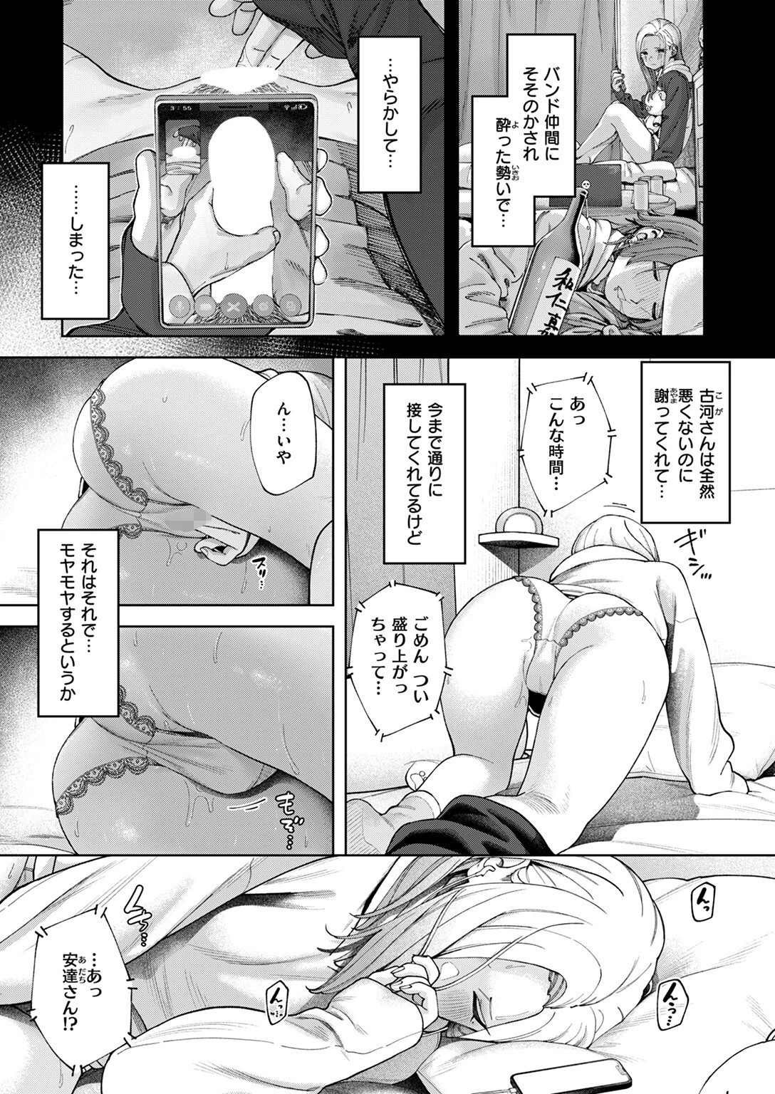 COMIC ゼロス #123ページ13