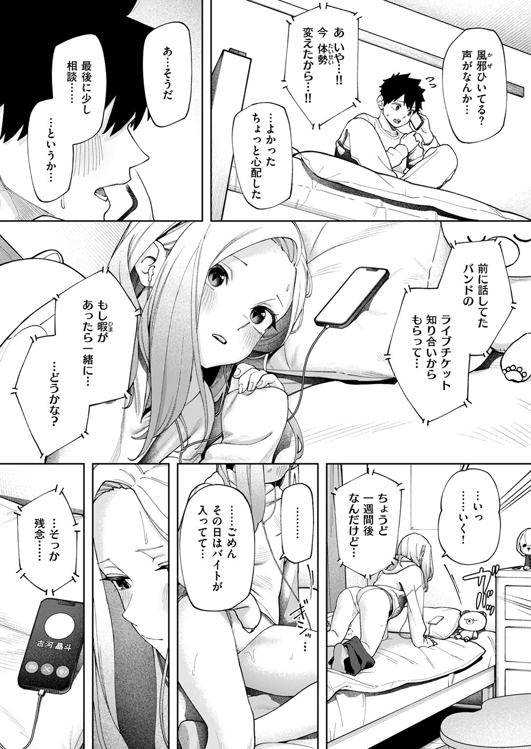 COMIC ゼロス #123ページ14