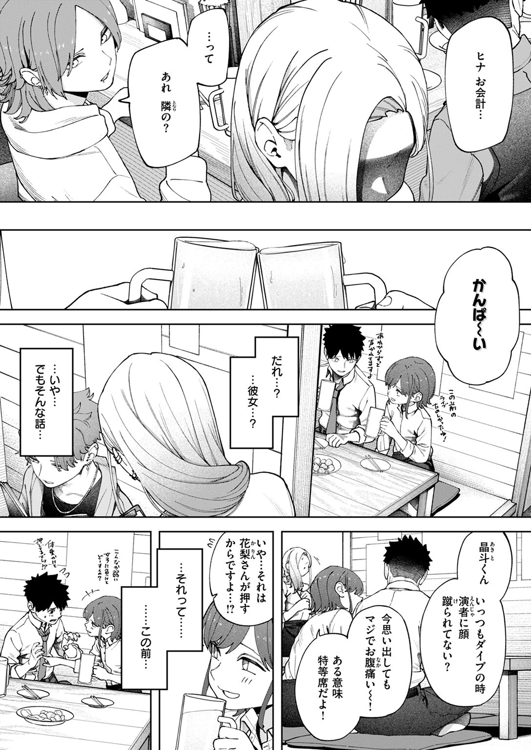 COMIC ゼロス #123ページ17
