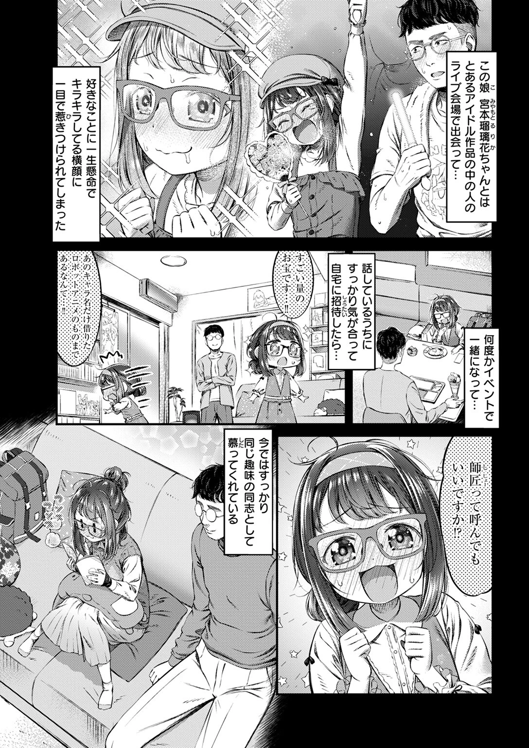 COMIC ゼロス #123ページ20