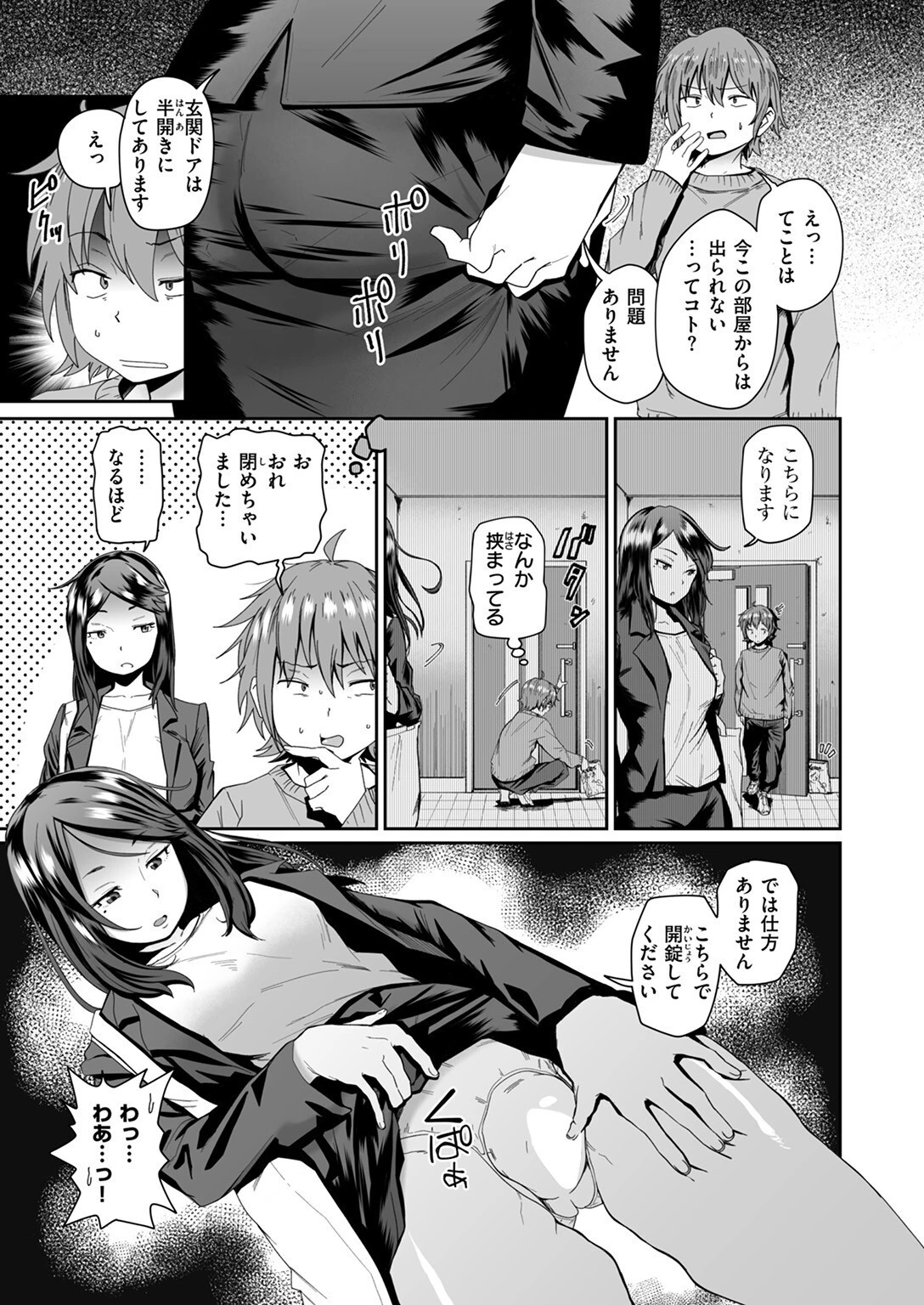 COMIC ゼロス #123ページ29