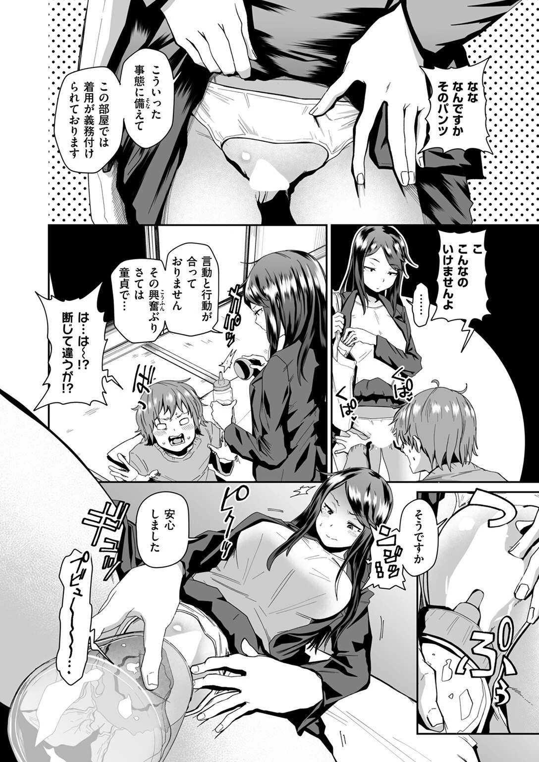 COMIC ゼロス #123ページ30