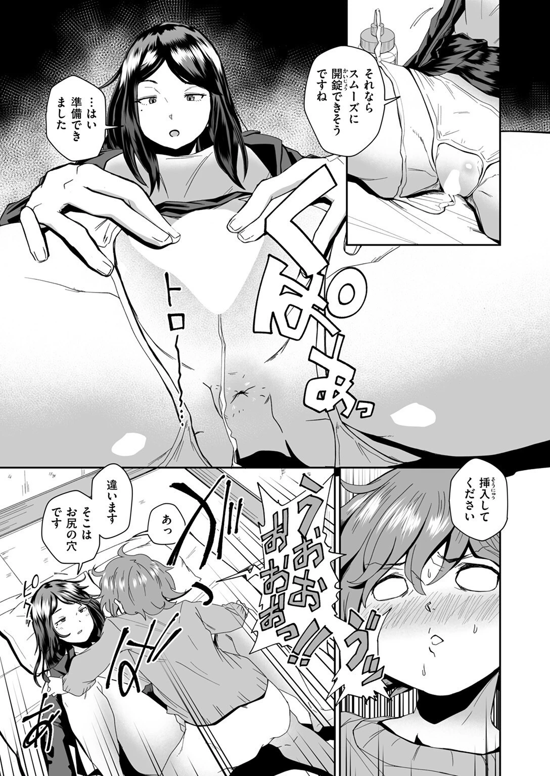 COMIC ゼロス #123ページ31