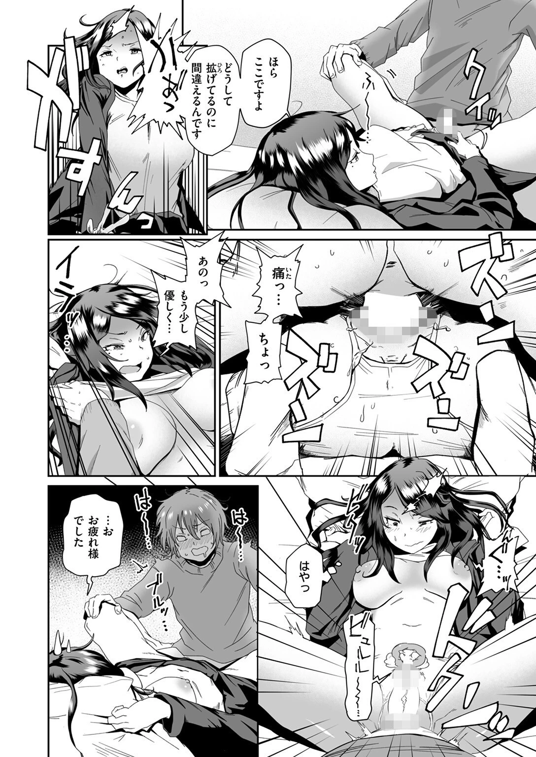 COMIC ゼロス #123ページ32