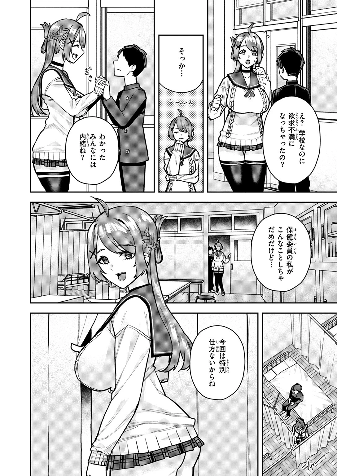 COMIC ゼロス #123ページ40