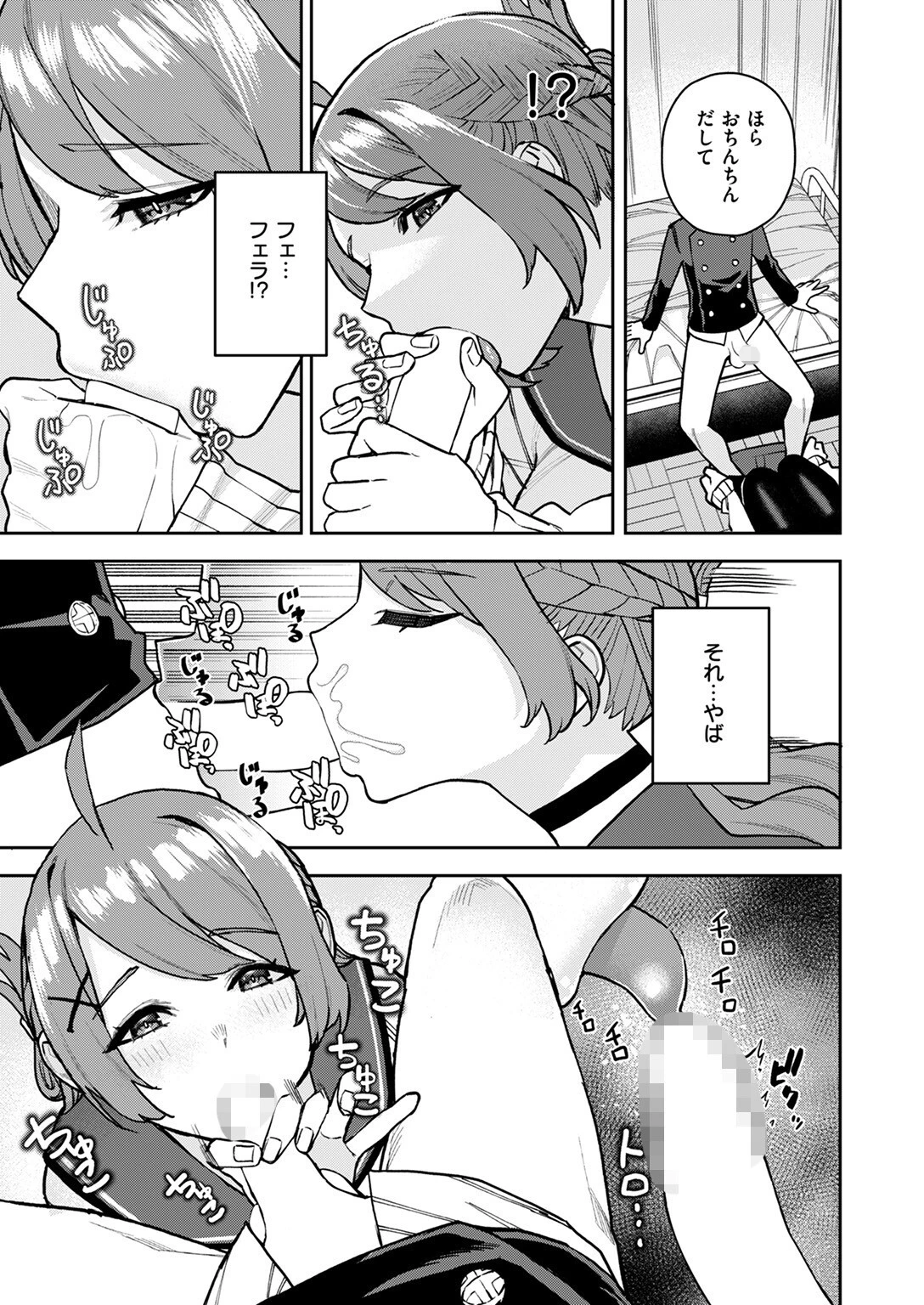 COMIC ゼロス #123ページ41
