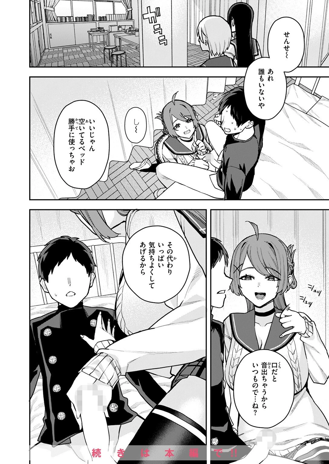 COMIC ゼロス #123ページ42