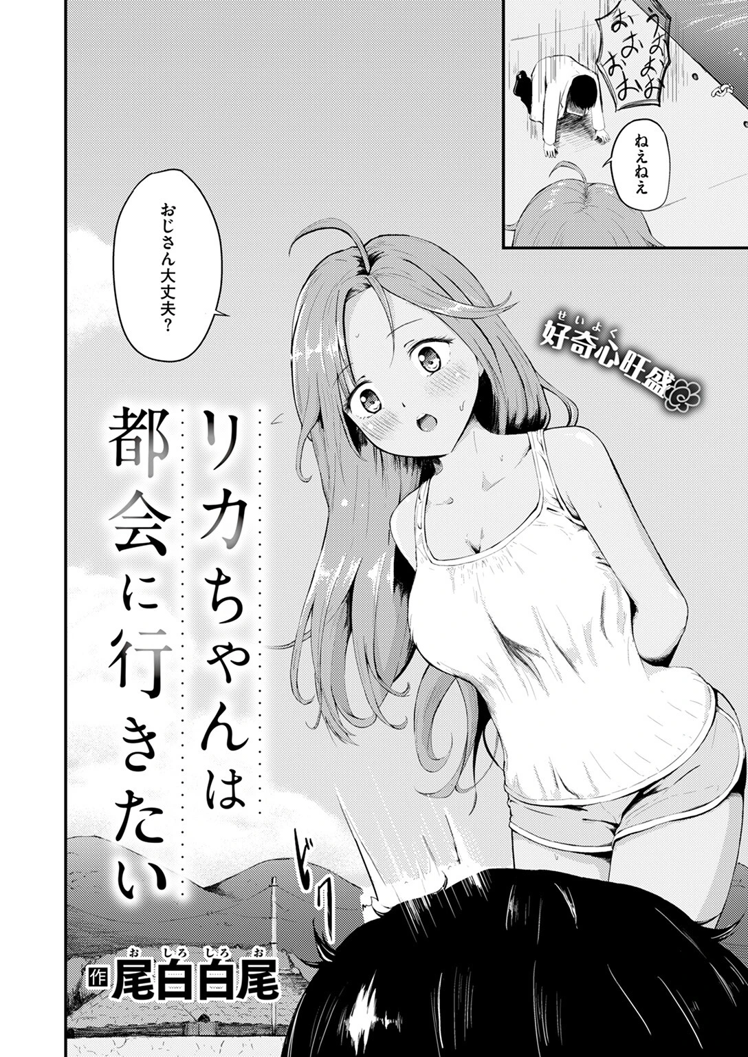 COMIC ゼロス #123ページ44