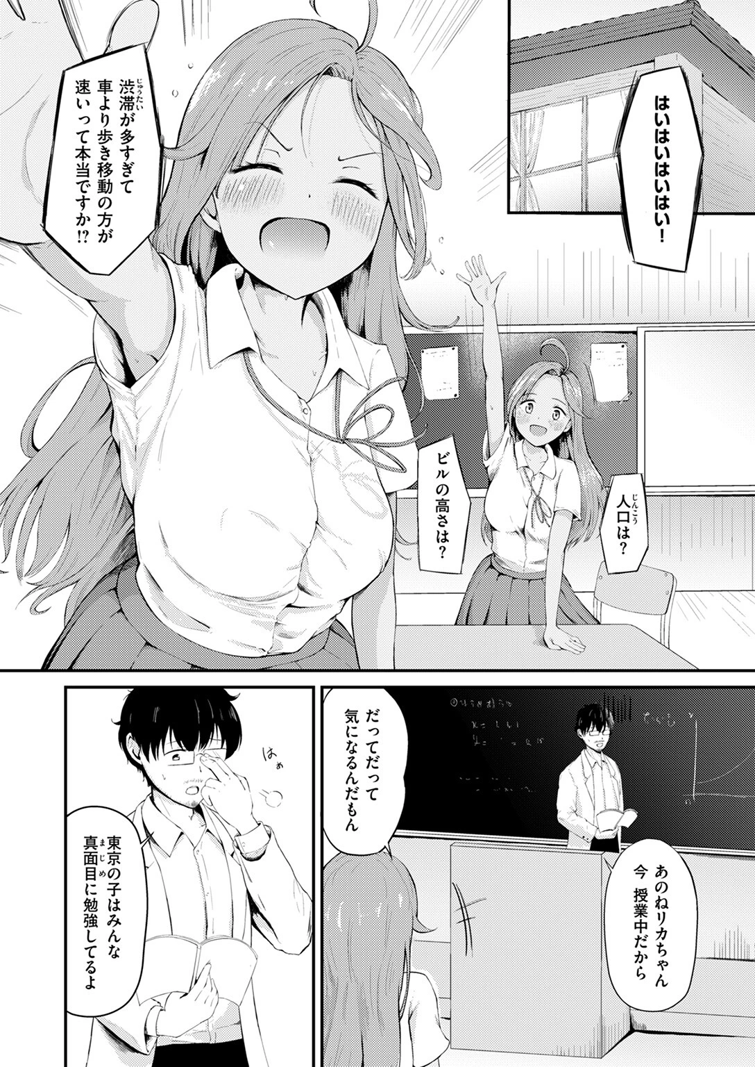 COMIC ゼロス #123ページ46